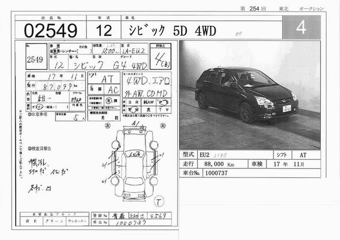 2000 Honda Civic picture