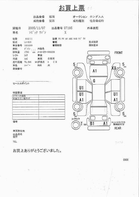 2000 Honda Civic picture