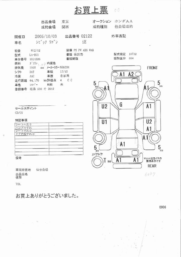2000 Honda Civic picture