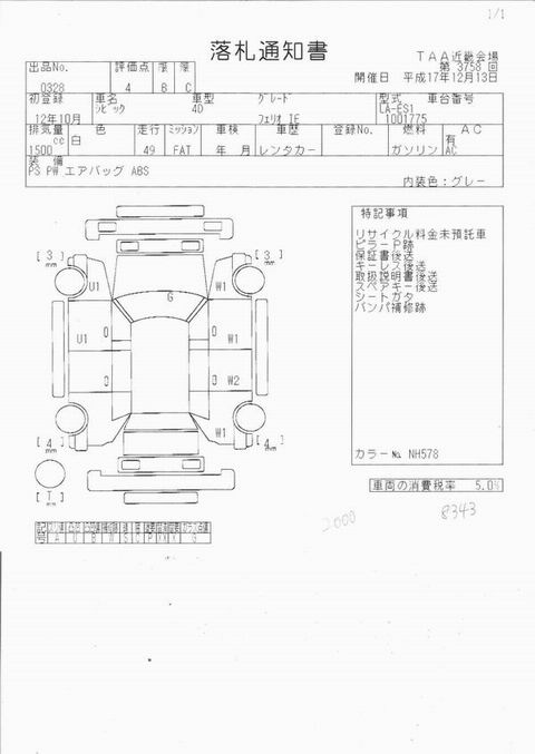 2000 Honda Civic picture