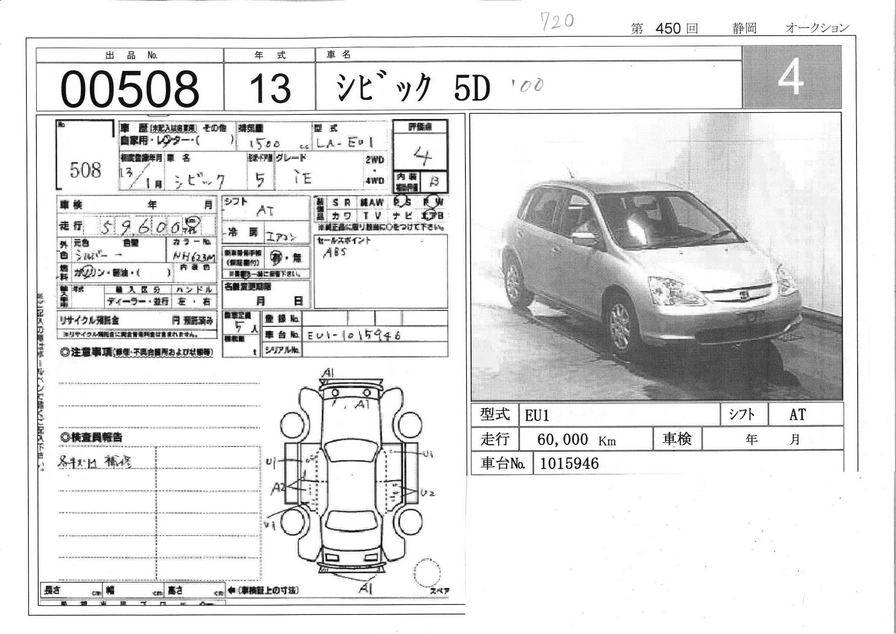 2000 Honda Civic picture