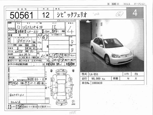 2000 Honda Civic picture
