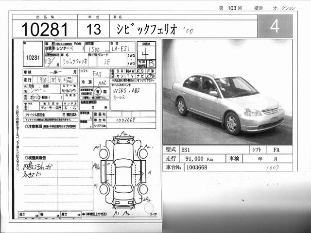 2000 Honda Civic picture