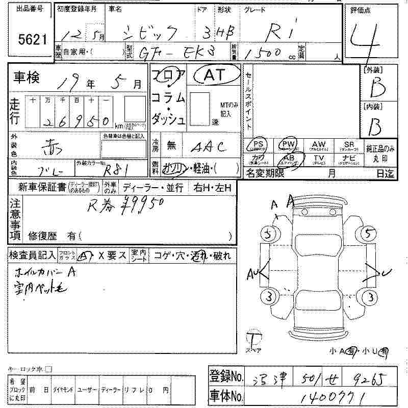 2000 Honda Civic picture