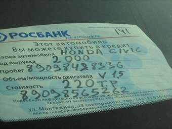 2000 Honda Civic picture