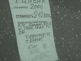 2000 Honda Civic picture
