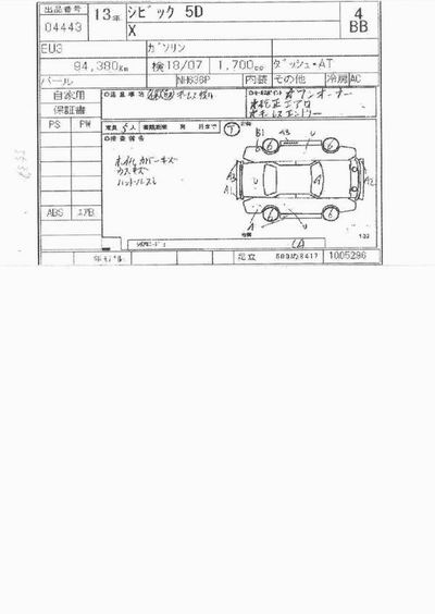 2001 Honda Civic picture