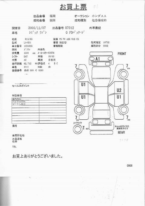 2001 Honda Civic picture
