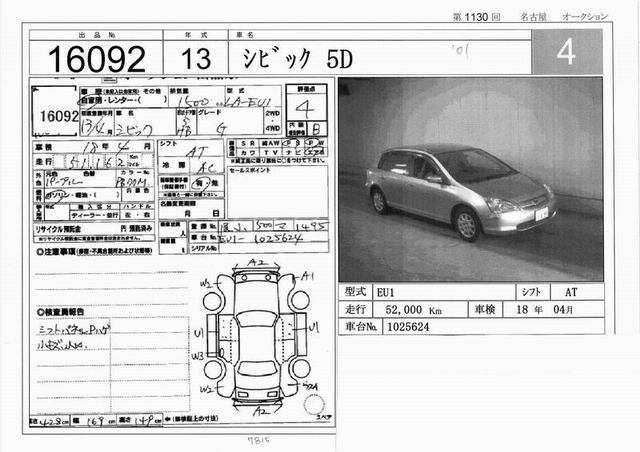2001 Honda Civic picture