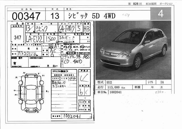 2001 Honda Civic picture