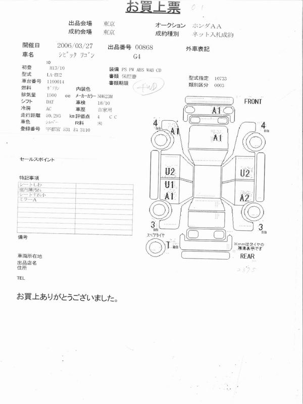 2001 Honda Civic picture