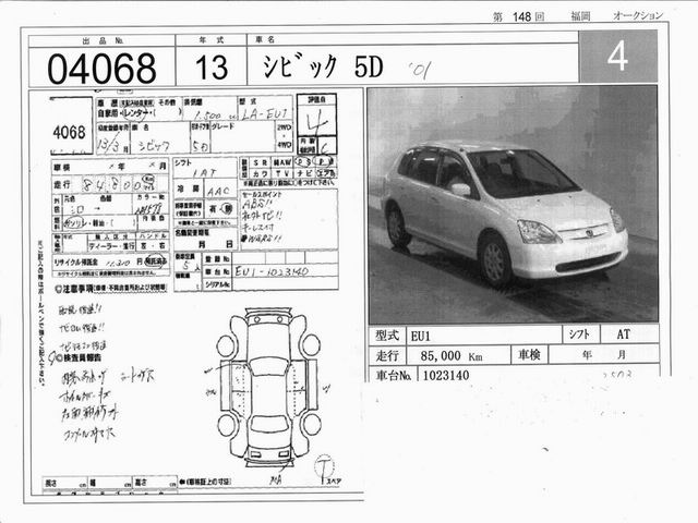 2001 Honda Civic picture
