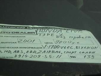 2001 Honda Civic picture