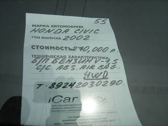 2002 Honda Civic picture
