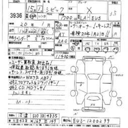 2003 Honda Civic picture