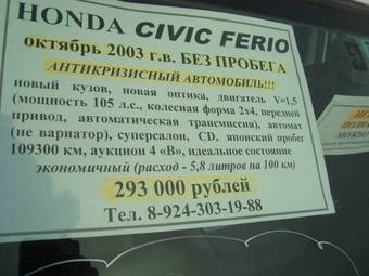 2003 Honda Civic picture