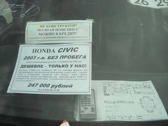2003 Honda Civic picture